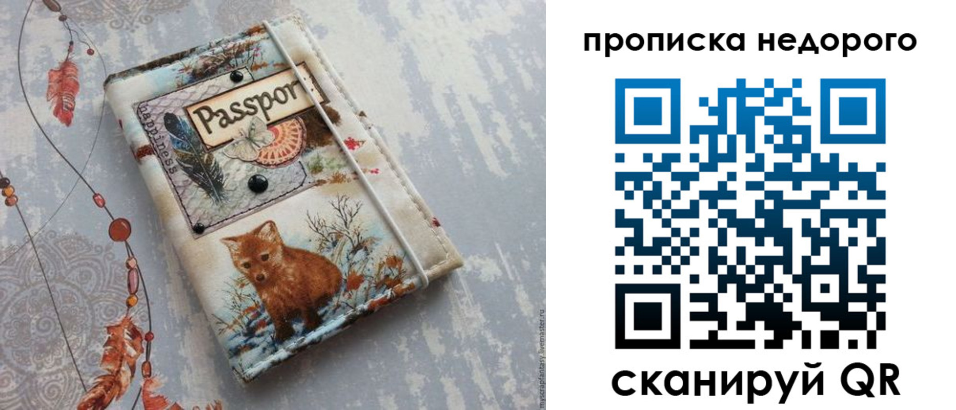 миграционный учет в Мариинском Посаде