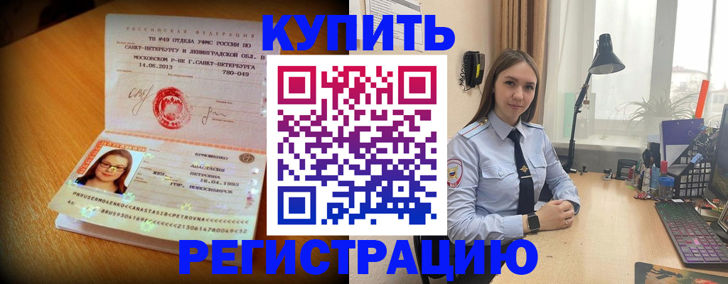 прописка гарантия в Мариинском Посаде