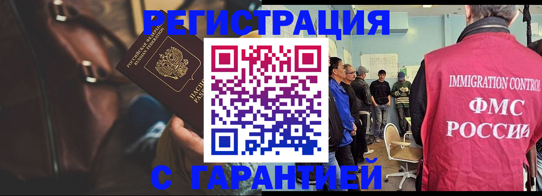 миграционный учет в Мариинском Посаде