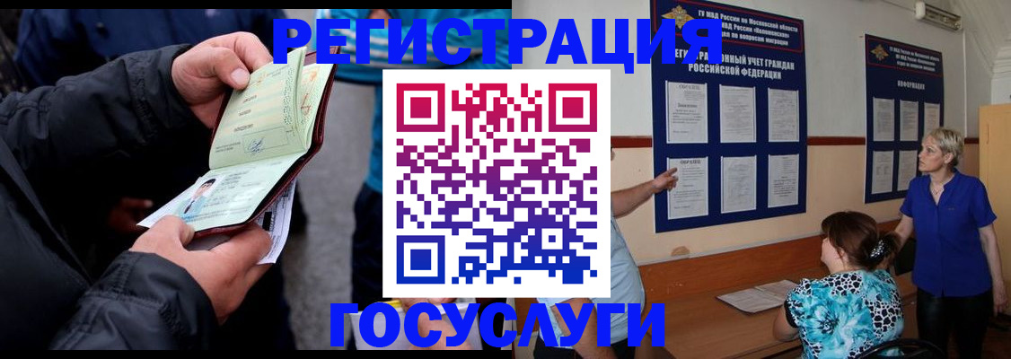 временная регистрация гарантия в Мариинском Посаде