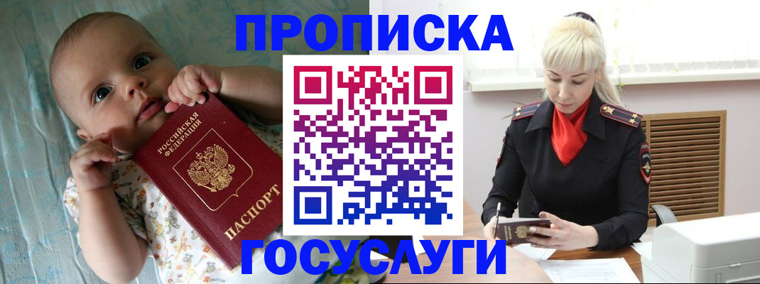 временная регистрация поиск в Мариинском Посаде