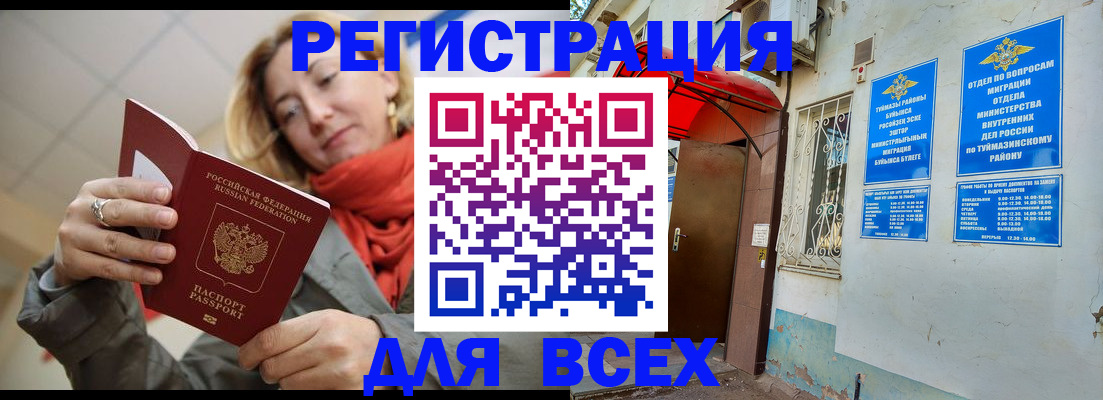 прописка иностранных граждан в Мариинском Посаде